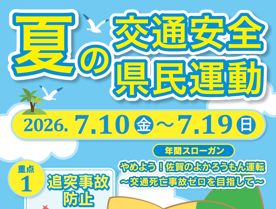 2026.6.26_banner